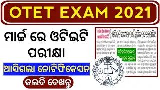 OTET Examination 2021 Notification 2021//BSE Odisha Notice Released//SR STUDY POINT
