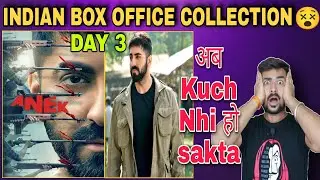 Anek Day 3 Box Office Collection|Anek movie Box Office Collection|Anek Collection|#anek#2022