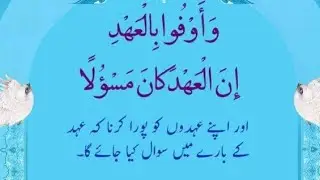 A believer does not break his promise.