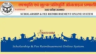 Up scholarship 2019,2020 || how to check up scholarship 2019,2020 ||