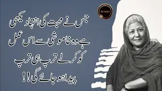 2 Powerful Secrets to Make Someone Miss You | Relationship Quotes | Deep quotes | Bano Qudsia Quotes