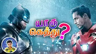 Batman vs Ironman... Who's gonna win..??? |யாரு கெத்து? |Prime Talkies|