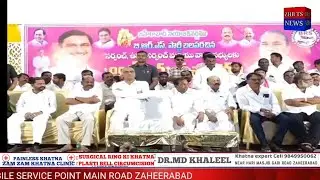Live: Harish Rao Ne Zaheerabad Mein Naye BRS Sarpanches Ki Izzat Afzai Ki | In PVR Garden Zaheerabad