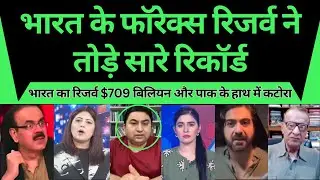 Bharat Ki Economy Ne Maari Lambi Chhalang. Forex Reserve Dekh China America Ke Kadwe bol Nikle.