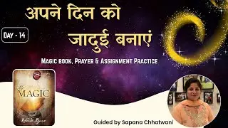 Day 14 | Have a Magical Day | Magic Book, Prayer & Assignment Practice | Sapana Chhatwani