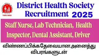 Staff nurse job vacancy | DHS recruitment 2025 | Pharmacist | Health Inspector | Driver