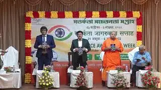 Vigilance Awareness Week