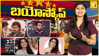 Tollywood updates | Tollywood latest movie updates | Jr.NTR | Anushkashetty | BIOSCOPE | #yktv
