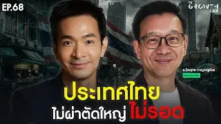 ทางรอดสุดท้าย 