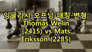 잉글리시-오프닝-대칭-변형: Thomas Welin (2415) vs Mats Eriksson (2285)