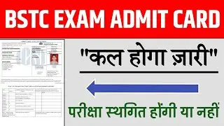 Rajasthan BSTC Admit Card Declared.BSTC 31 August Exam Cancel Big News.BSTC Admit Card Date Release