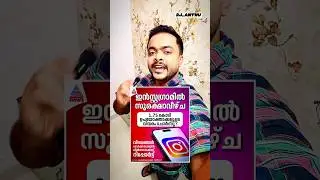 Instagramൽ 1.75കോടി പേരുടെ Data ചോർന്നു.Account Hack ആവും.Password ഇപ്പോൾത്തന്നെ മാറ്റൂ🤝