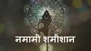 Namami shmeeshan