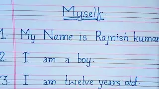 Ten lines on about myself/About myself/Smart essay on myself in English/Essay writing-Handwriting