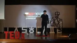 What is More Important: Formal or Informal Education? | Jewoo Shin | TEDxYouth@VISAnseong