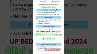 UP BED Admit Card 2024/up B.ed admit card 2024/how to download UP b.Ed