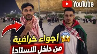 فتبله | ردة فعل الجمهور -آراء صادمه 🤯 شوف واستمتع
