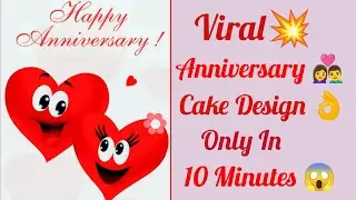 Designer Anniversary 👩&zwj;❤️&zwj;👨Cake I Promise Day Special Cake Design 👩&zwj;🍳 Couple Cake Design  Viral Cake