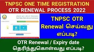 How to Renewal TNPSC OTR online 2022 | One time registration renewal online | Gen Infopedia