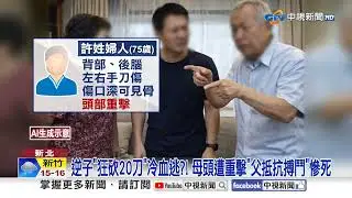 雙屍命案