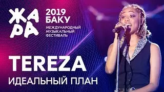 TEREZA - Идеальный план /// ЖАРА В БАКУ 2019