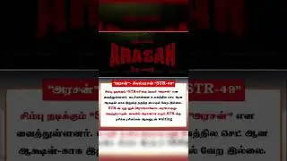 STR new movie -Arasan