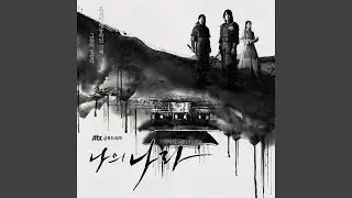 Wild Road (Wild Road)