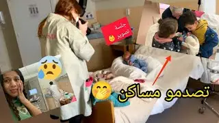 واخة والدة قيصري منگلسش😪روتين ثاني يوم بعد الولادة في🏥رد فعل اولادي على خوهم دوختني 🙊