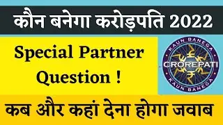KBC Special Partner Question | KBC Registration Question Answer | KBC Registration 2022