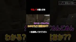 〜千鳥ノブの歌い方講座〜 #マイクラ #ゲーム実況 #shorts