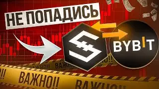 Раскрыл схему СКАМ в крипте: с монетой IOST | Как не попасться?