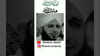 Sufi Path to Spiritual Growth | Lecture by Pir Ajmal Raza Qadri | Islamic Teachings