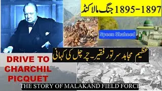 Churchill picquet swat| the story of malakand field force|history of malakand war 1897|sartor faqeer