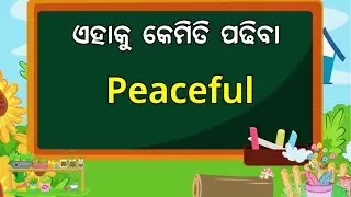 How to pronounce PEACEFUL//What is the meaning of peaceful//Utkalword zone//English vocabulary //