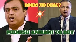 RCOM JIO DEAL 💥? RCOM SHARE NEWS | RCOM SHARE LATEST NEWS | RELIANCE COMMUNICATION STOCK