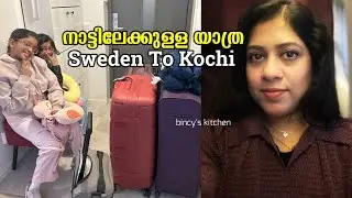 നാട്ടിലേക്കുള്ള യാത്ര | Sweden To Kochi Vlog | Qatar Airways | Europe to India Vlog | Malayalam Vlog