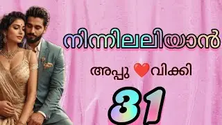 സോണിയുടെ മനസ് മുഴുവൻ ഞാൻ ആണെന്ന്... അവൾക്ക് അയാളോടൊപ്പം ജീവിക്കാൻ കഴിയില്ലെന്ന്..