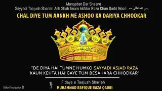 CHAL DIYE TUM AANKH ME | Kalaam e Huzur Taajush Shariah | SAFINA E BAKHSHISH