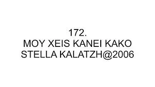 MOY XEIS KANEI KAKO STELLA KALATZH@2006