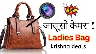Ladies bag spy hidden camera !! जासूसी कैमरा !! All types of spy camera available !! Call 9821590777