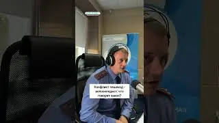 ГАИ о конфликте пешеходов и велосипедистов