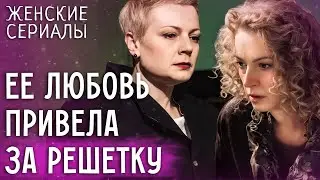 🤯Перед свадьбой всплыла ложь. ДРАМА ПРО ЛЮБОВЬ | СЕРИАЛЫ ДЛЯ ЖЕНЩИН