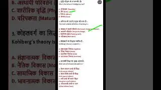 CTET IMPORTANT QUESTIONS AND ANSWERS #ctet #news #gk #cdp #shorts #gk #exam