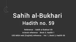 Sahih al-Bukhari Hadith no,59 #bukharihadith #islamicprophet #prophetmuhammad #hadessmubarak #hadith