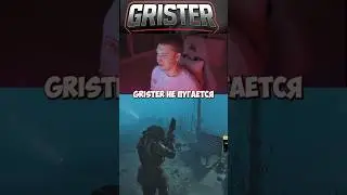 GRISTER НЕ ПУГАЕТСЯ #cronosthenewdawn #cronos #grister #gaming #games #игры #хоррор #horror
