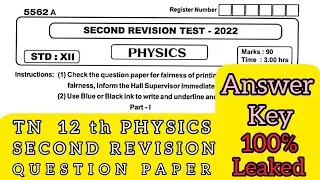 TN 12th Physics 2nd Revision Questions Paper Leaked | Set-A | Answer key all #leaked #questionpaper
