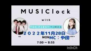 Musiclock with THE FIRST TIMES 　みゅじろく　山﨑あみ✕や団　２０２２年１１月２８日　①