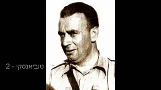 פרשת מאיר טוביאנסקי- יצחק נוי -  שבת עולמית   4-7-2020