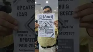 UPCATET TEST 14 FOR PAG STUDENTS AT TIWARI AGRICULTURE ACADEMY KANPUR