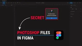 Лучший хак Figma для файлов Photoshop